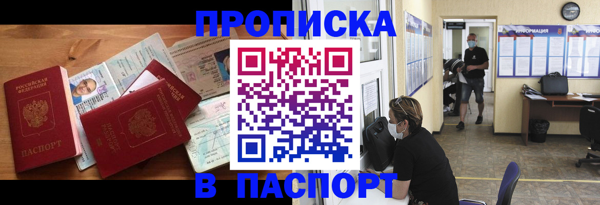 где прописаться в Судаке