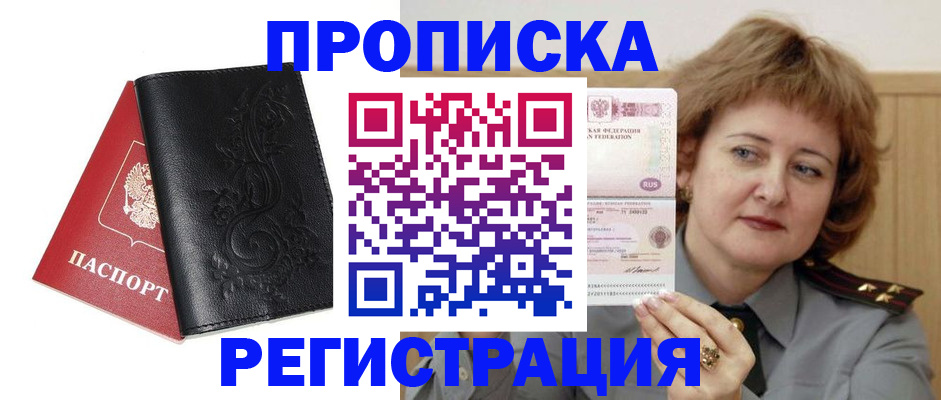 миграционный учет в Судаке