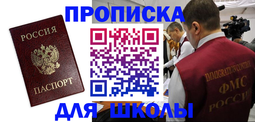 прописка от собственника в Судаке