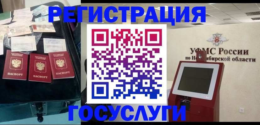 прописка регистрация в Судаке