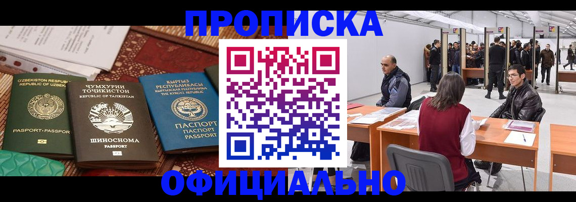 прописка в квартире в Судаке