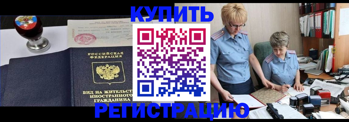 временная прописка в Судаке