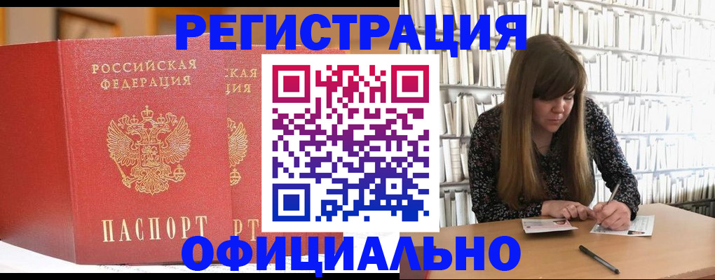 купить прописку в Судаке