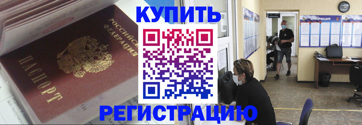 прописка гарантия в Судаке