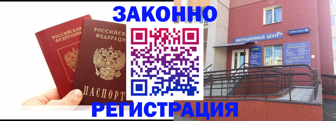 временная регистрация гарантия в Судаке